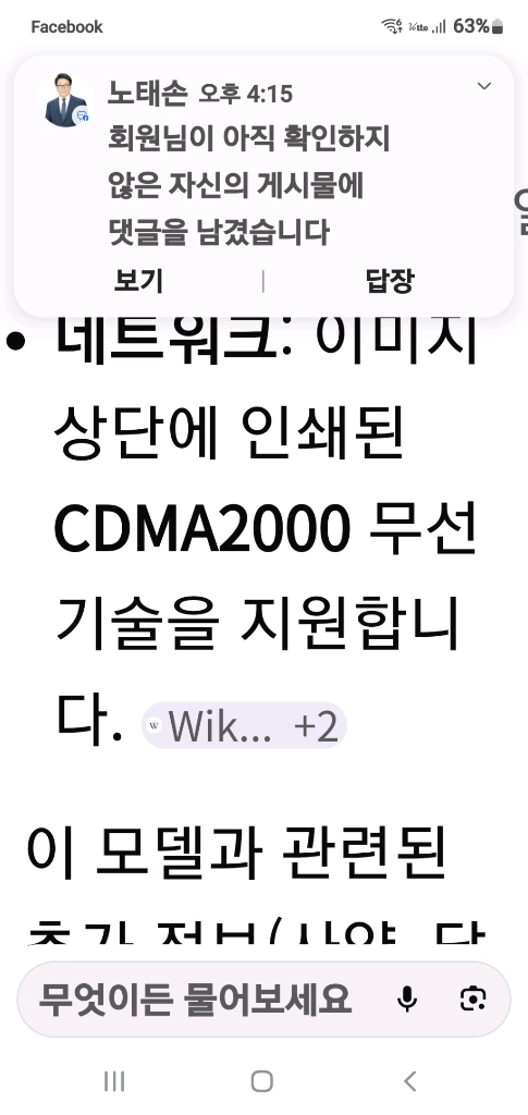 삼성 SCH X460 폴더폰 2G폰 이미지