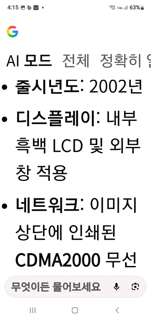 삼성 SCH X460 폴더폰 2G폰 이미지