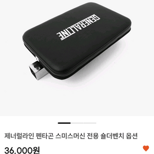 펜타곤스미스머신 제너럴라인 숄더밴치옵션 이미지