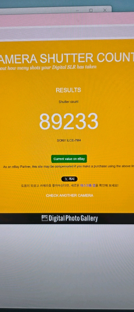 소니 a7m4 89000컷 팝니다 이미지