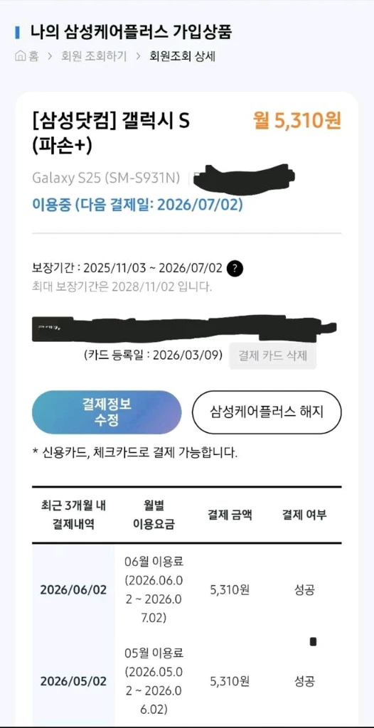 삼성 갤럭시 s25 512GB 자급제 실버쉐도우 이미지