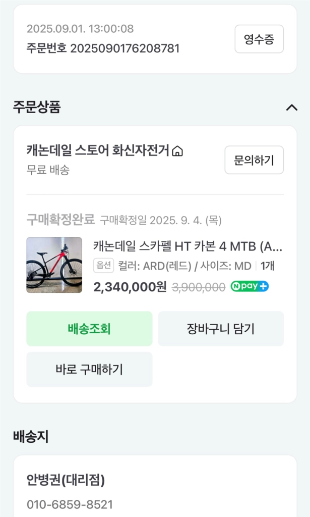 캐논데일mtb 스카펠 ht카본4 M사이즈 이미지