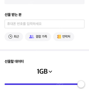 SKT 데이터 2gb - 4000원 이미지