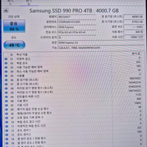 삼성 ssd 990pro 4tb 이미지