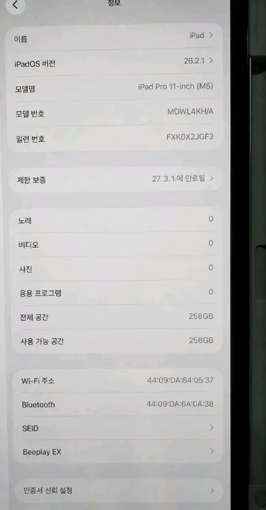 아이패드 프로 11인치 m5 wifi+셀룰러 256gb 모델 판매 이미지