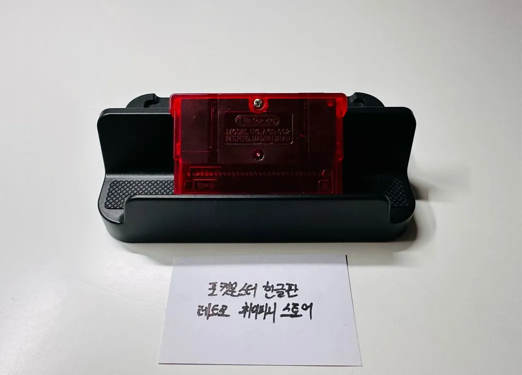 닌텐도 GBA 게임보이 어드밴스 포켓몬스터 루비 한글판 알팩 판매 이미지