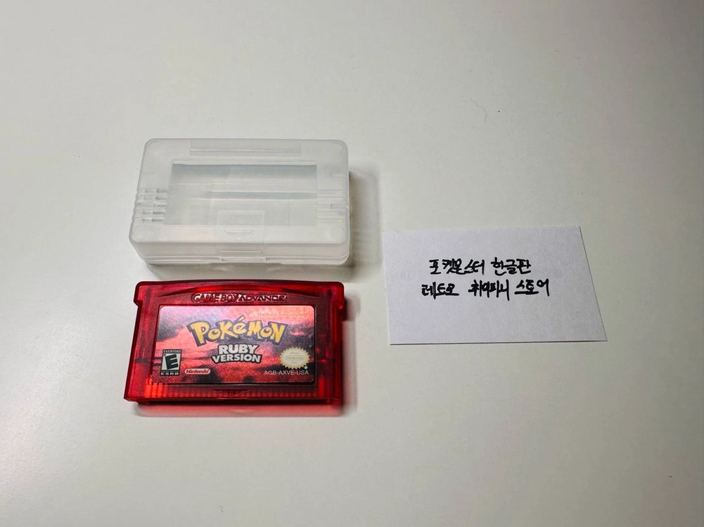 닌텐도 GBA 게임보이 어드밴스 포켓몬스터 루비 한글판 알팩 판매 이미지