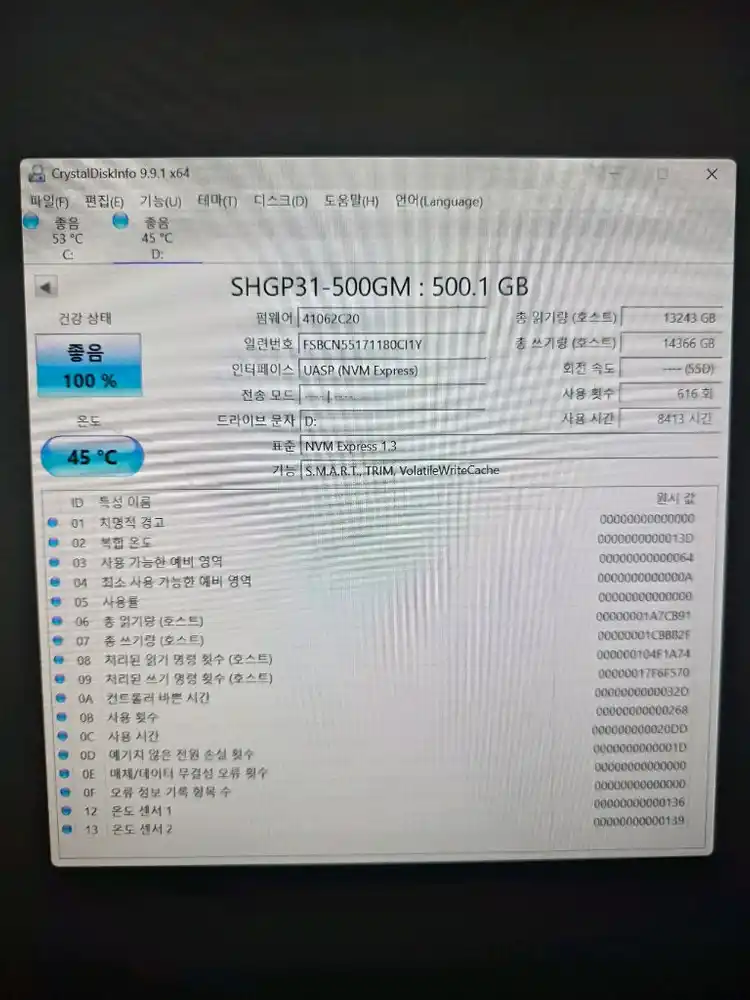 하이닉스 p31 500gb 이미지