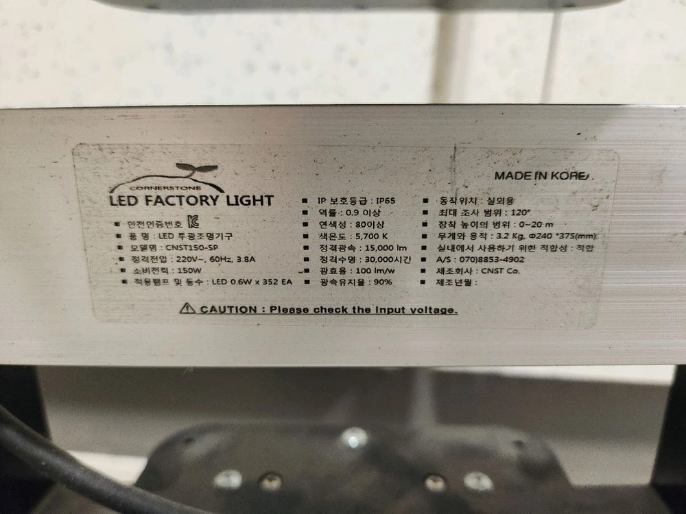 LED 투광등기구 150W 이미지