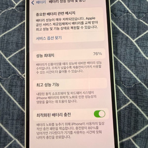 아이폰12미니 128GB 이미지