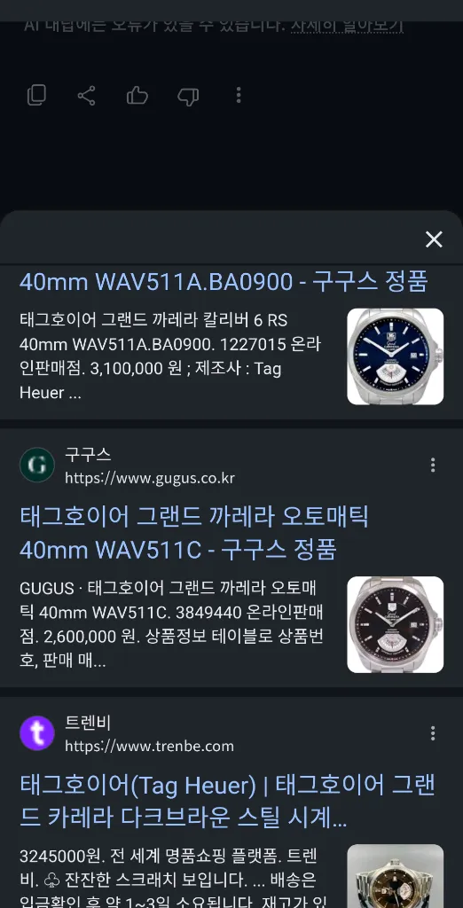 태그호이어 그랜드까레라 6rs 이미지