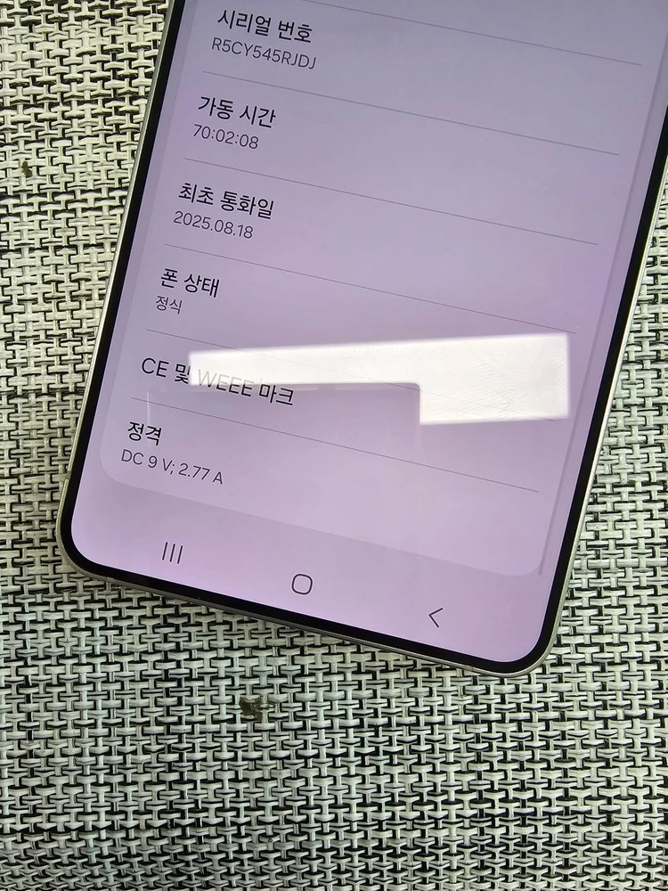 (신폰급) 갤럭시 S25엣지 256G 실버 25년 8월개통 정상해지공기기 선물용 70만팝니다@@ 이미지