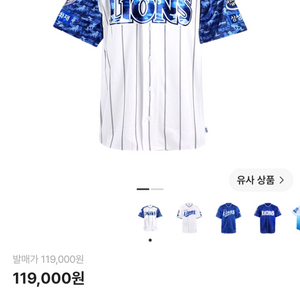 2025 삼성라이온즈 밀리터리 유니폼 이미지
