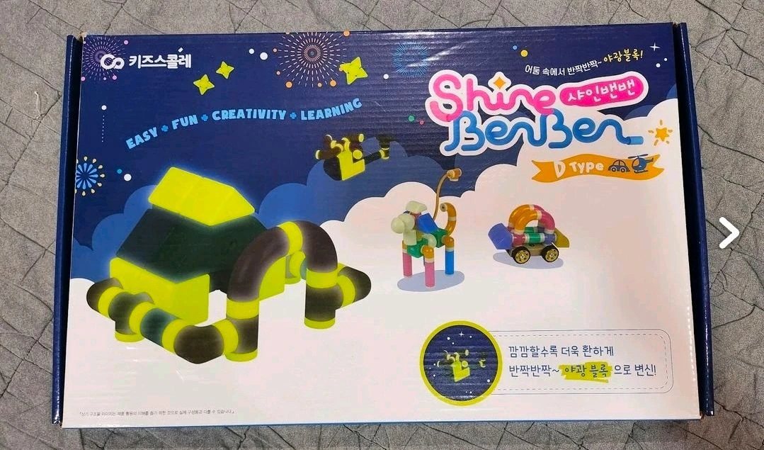 헤리티지 원목교구 +샤인밴밴 야광 교구 거의새것 이미지