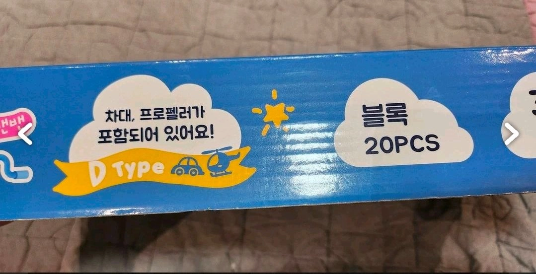 헤리티지 원목교구 +샤인밴밴 야광 교구 거의새것 이미지