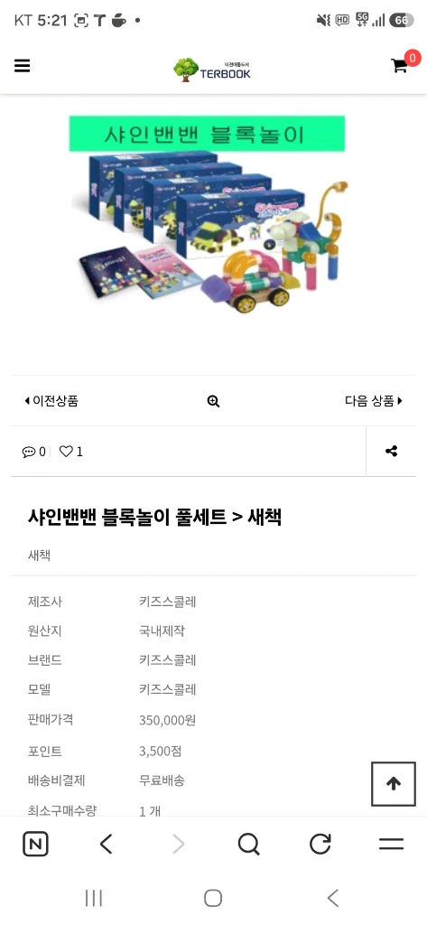 헤리티지 원목교구 +샤인밴밴 야광 교구 거의새것 이미지