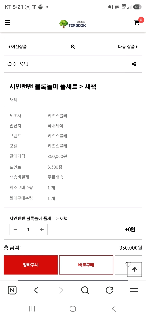 헤리티지 원목교구 +샤인밴밴 야광 교구 거의새것 이미지