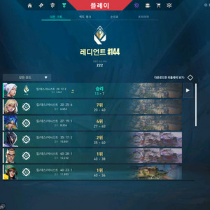 발로란트 개인 대리 이미지