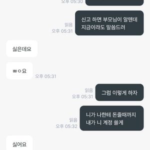발로란트 사기꾼 이미지