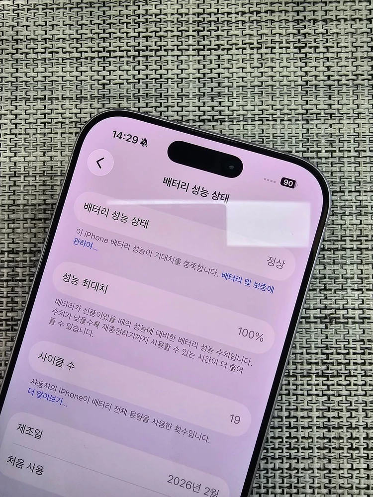 (신폰급) 아이폰17 512G 라밴더 배터리100% 싸이클 19 무기스 무찍힘 초S급 선물용 120만팝니다@ 이미지