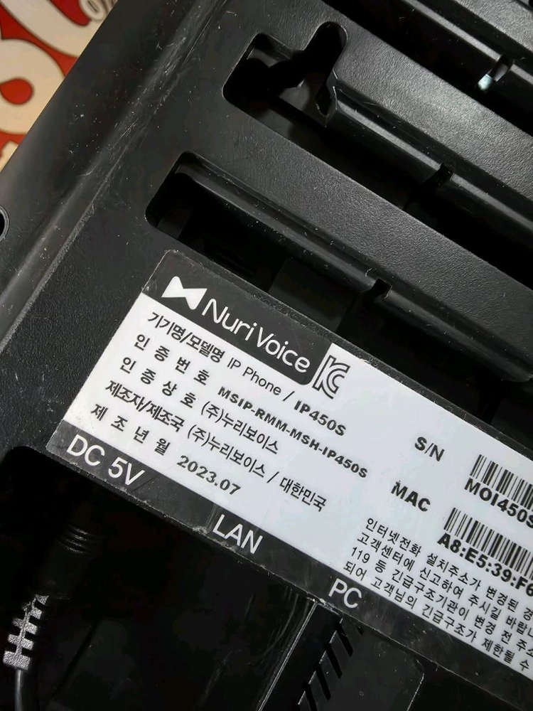 LG 유플러스 인터넷 전화기 팔아요 (IP450S) 이미지
