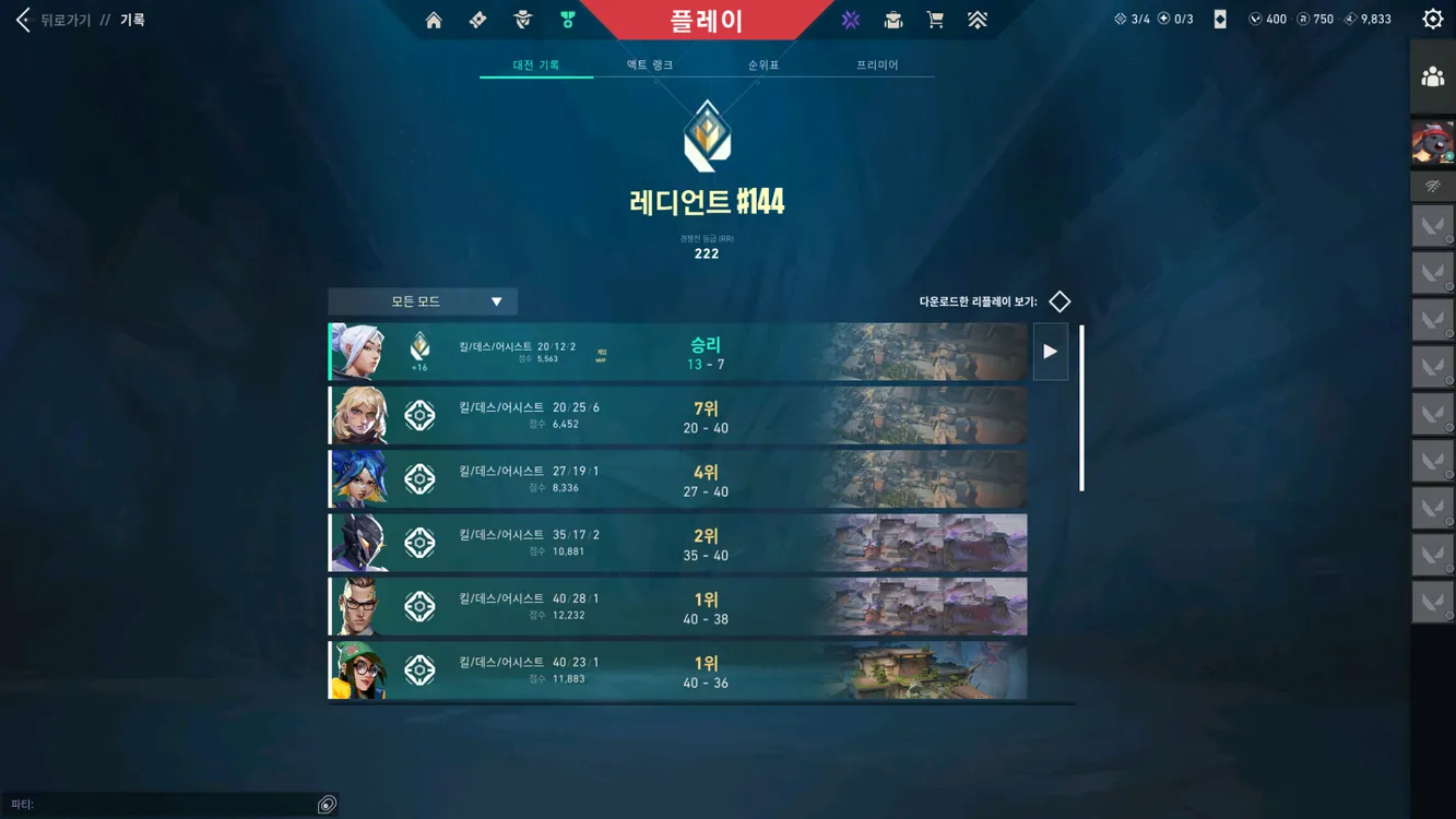 발로란트 신속 안전 대리 이미지