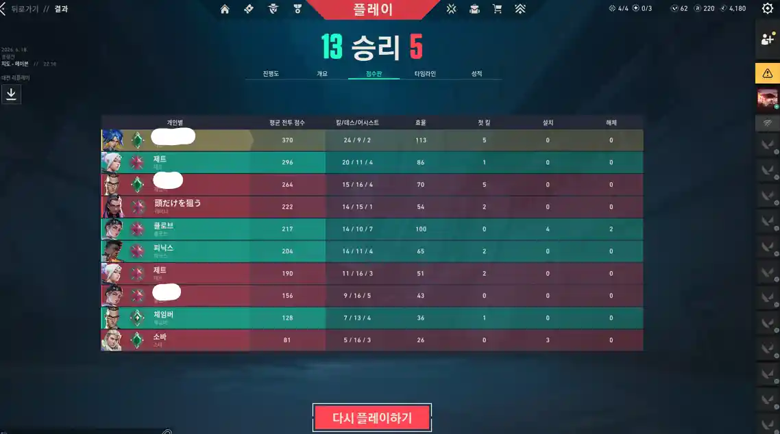 발로란트 신속 안전 대리 이미지