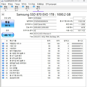 삼성 ssd 870 evo 1tb (44회 /1811시간 사용) 이미지