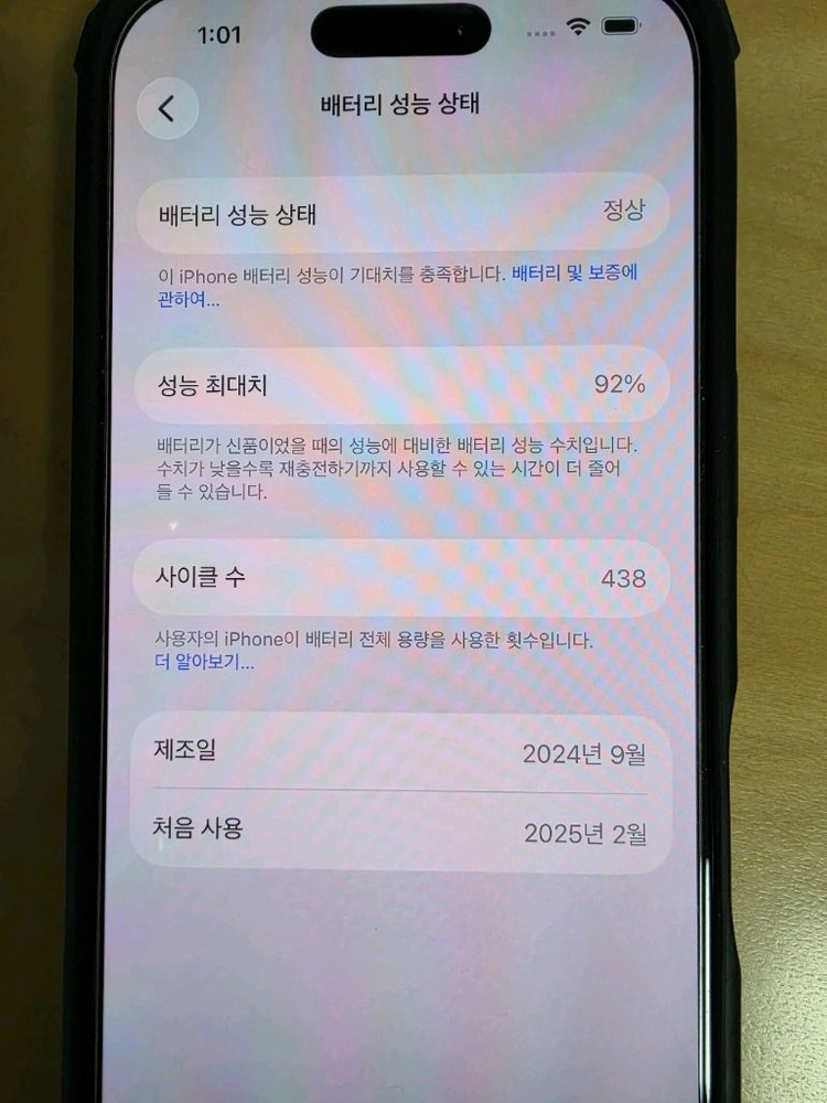 아이폰 16프로 128기가 팝니다 이미지