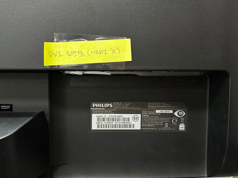PHILIPS 273V5QHAB61 27인치 모니터 판매합니다. 이미지