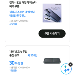 갤럭시스토어 50000원 쿠폰 팝니다 이미지