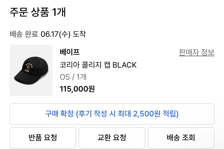 베이프 BAPE 코리아 콜리지 캡 BLACK 미개봉 새상품 이미지