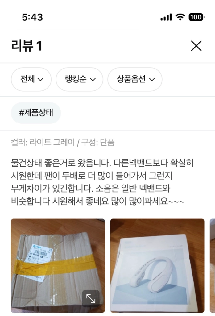 샤오미 지수라이프 듀얼팬 강력바람 넥선풍기 이미지
