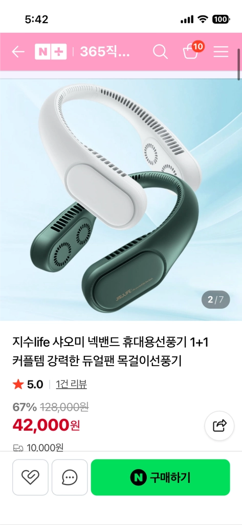 샤오미 지수라이프 듀얼팬 강력바람 넥선풍기 이미지