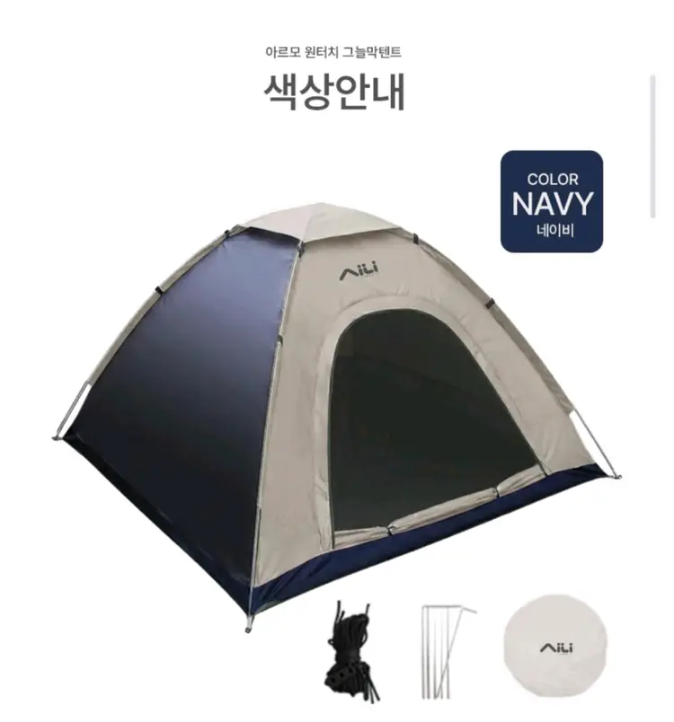 일리 아르고 그늘막 원터치텐트 3~4인용 미개봉 팝니다 이미지