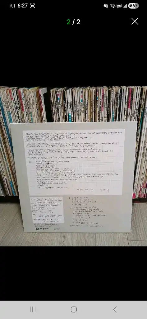 이병우 기타 연주 LP 이미지