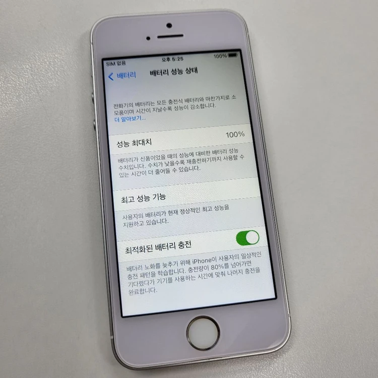 SS급 아이폰 SE1 64기가 배터리100 실버 64GB 판매합니다 이미지