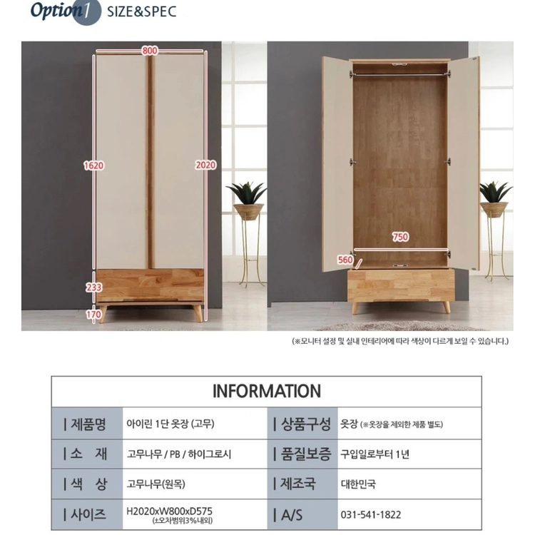 아이린 1단 서랍장 장롱 800 국내제작 이미지
