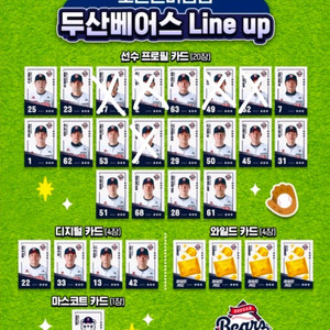 팔도 비빔면 KBO 콜라보 두산 베어스 카드 다 삽니다 이미지
