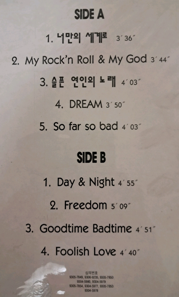 LP MYSTERY (미스테리) 미개봉판매 이미지
