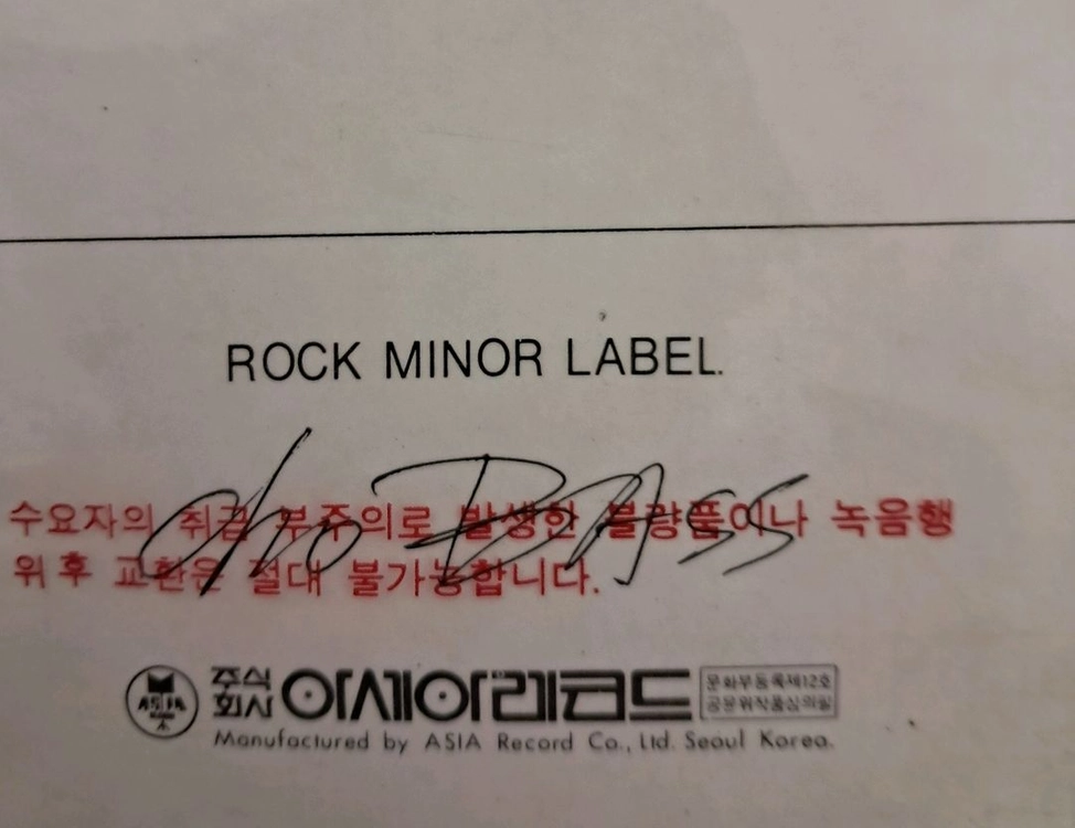 LP MYSTERY (미스테리) 미개봉판매 이미지