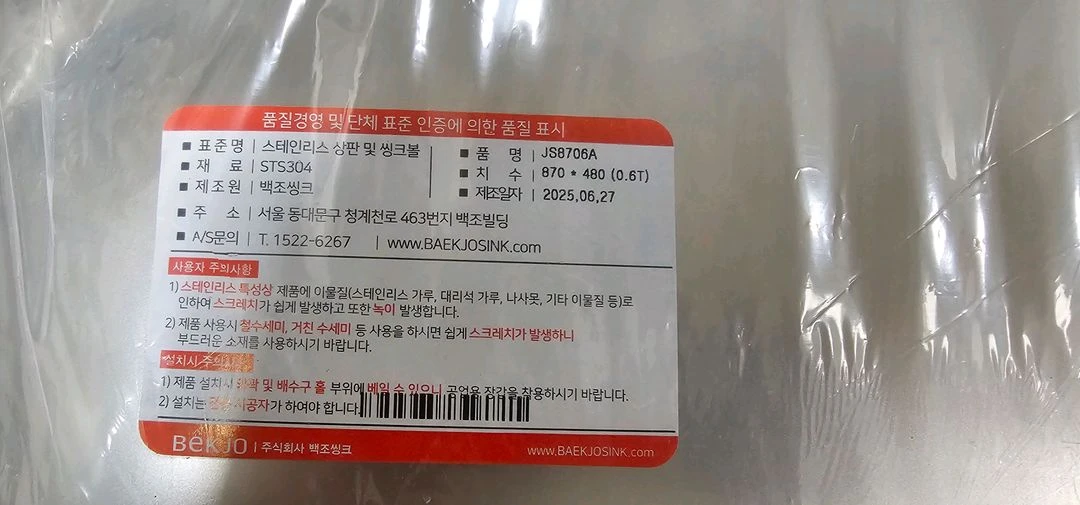 백조씽크 씽크볼 js870 이미지