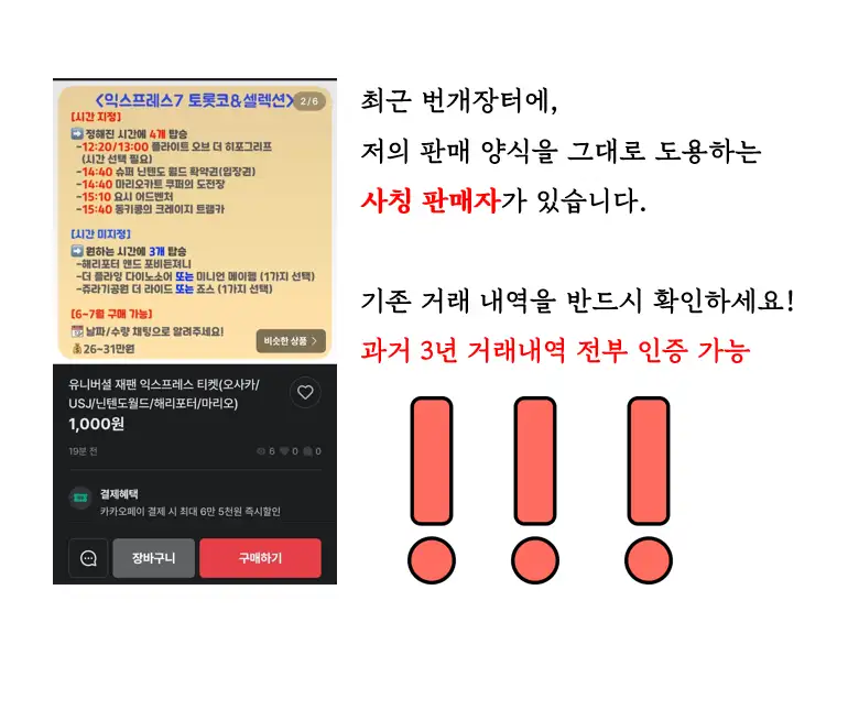 6~7월 오사카 유니버셜 익스프레스 재팬 USJ 닌텐도월드 해리포터 마리오카트 익스4 익스7 이미지