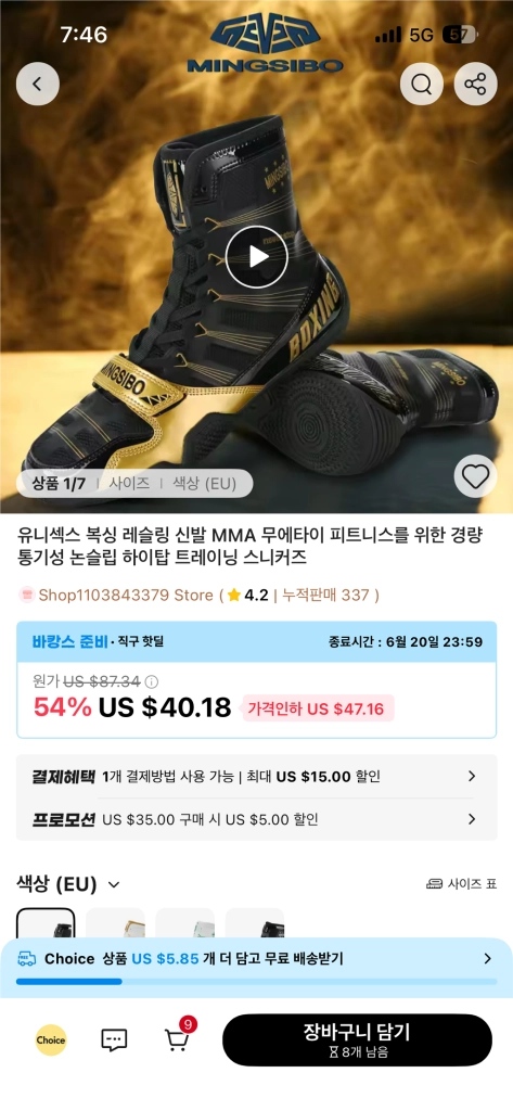 복싱화 글러브 정권 핸드랩 입문 세트 이미지