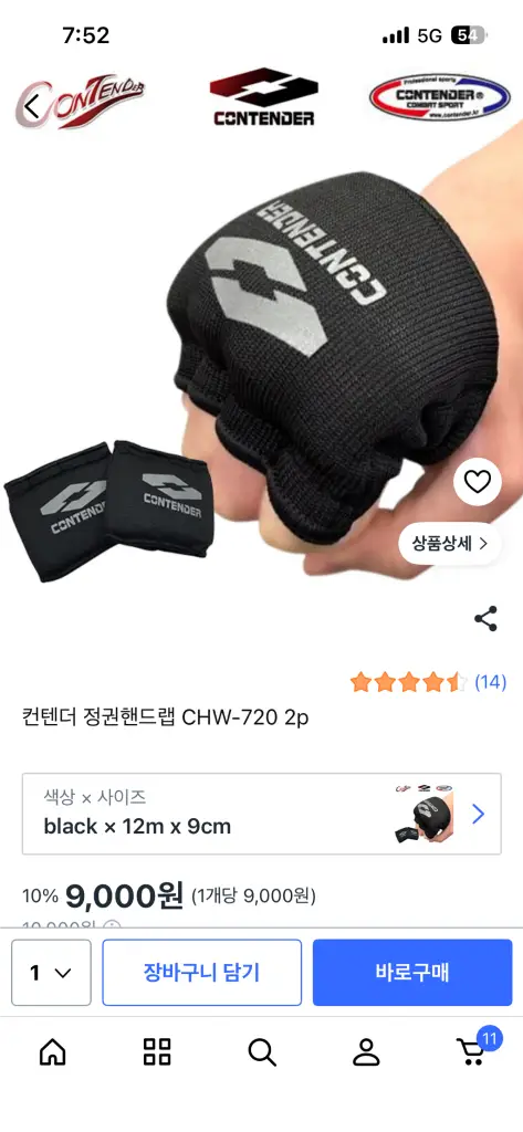복싱화 글러브 정권 핸드랩 입문 세트 이미지