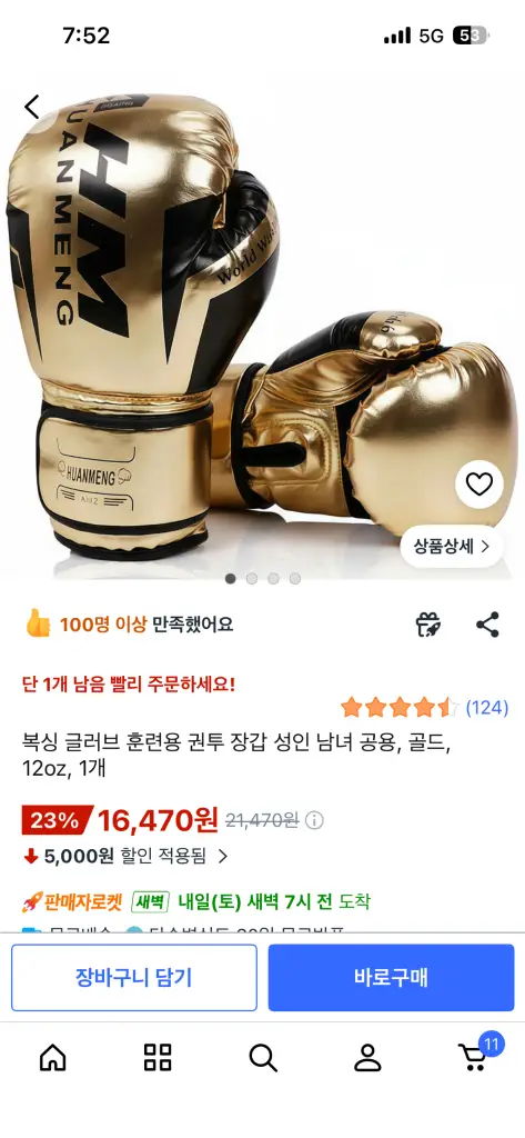 복싱화 글러브 정권 핸드랩 입문 세트 이미지