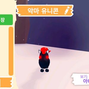 입양하세요 펫 악마유니콘(악콘)판매합니다 이미지
