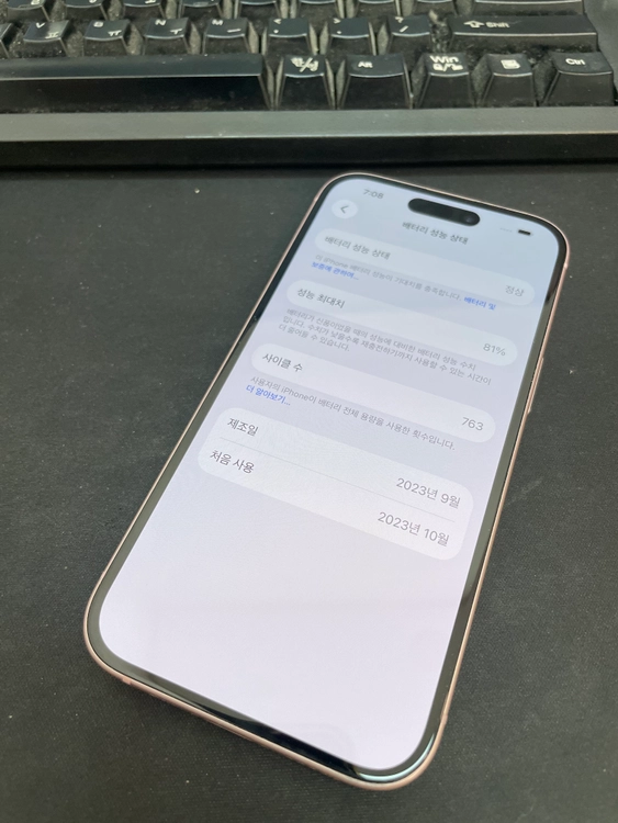 아이폰15 핑크 128GB 상태좋은 중고65만팝니다 이미지