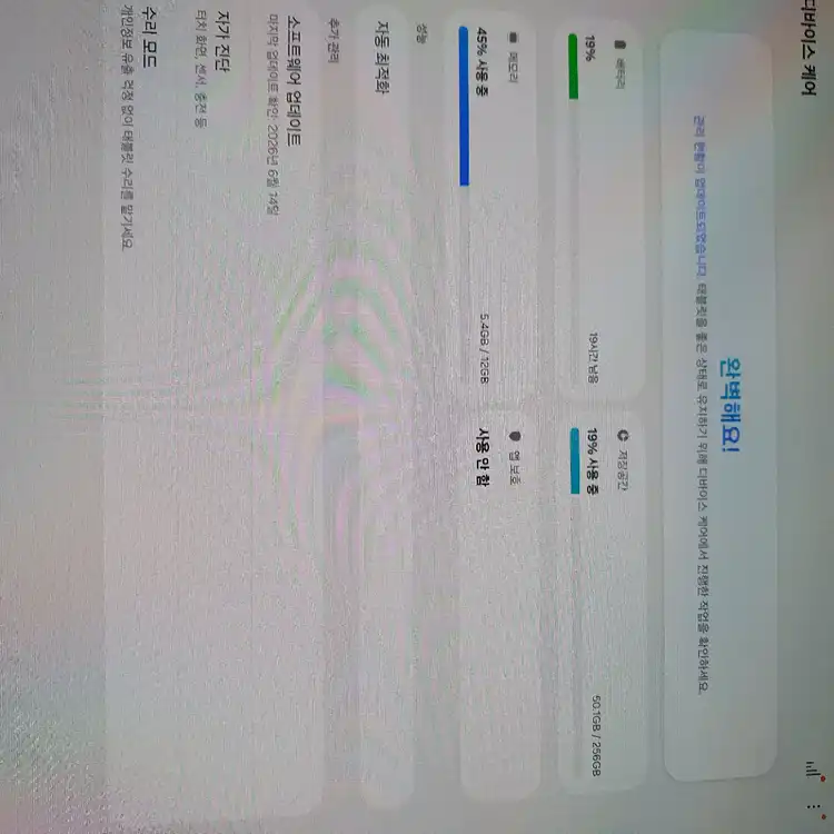 갤럭시탭 s9울트라 이미지