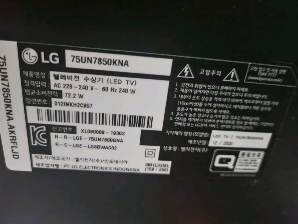 lg 75인치 티비 75UN7850KNA 판매합니다 이미지
